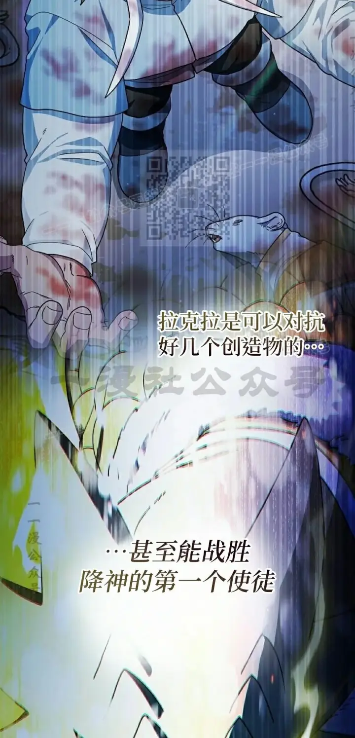 漫画《为智能文明生活而来》第99集第56张图