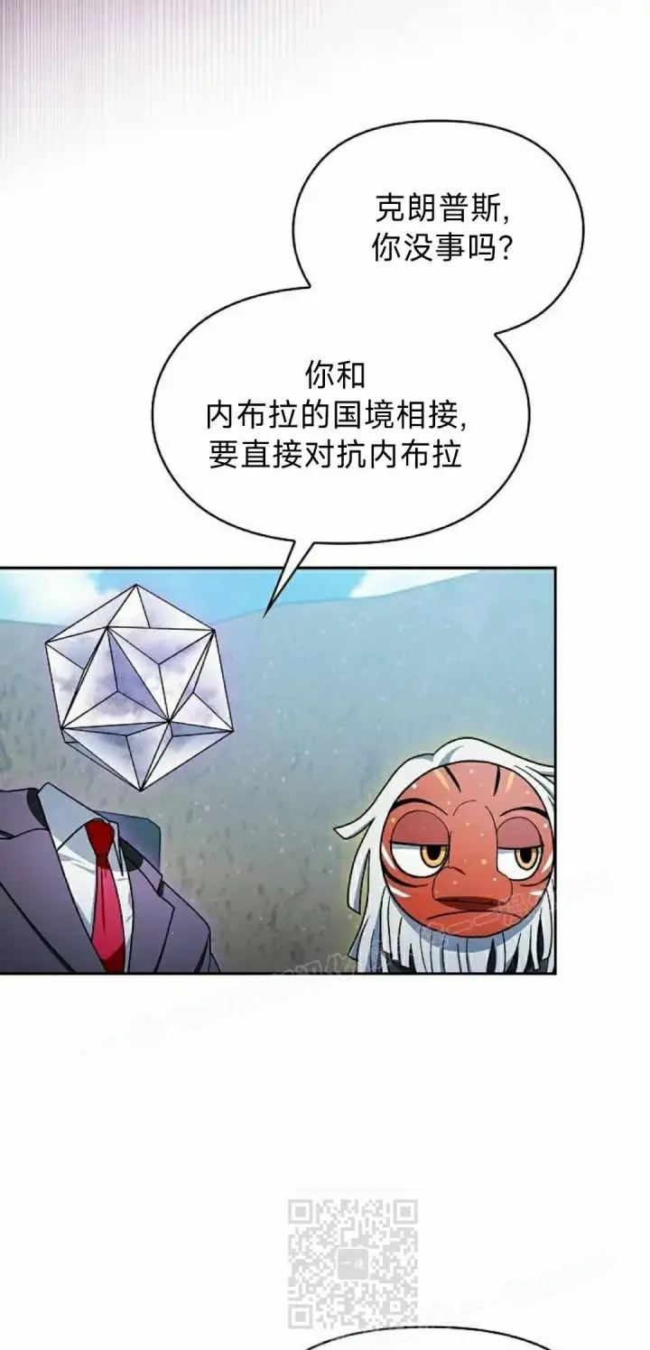 漫画《为智能文明生活而来》第99集第59张图