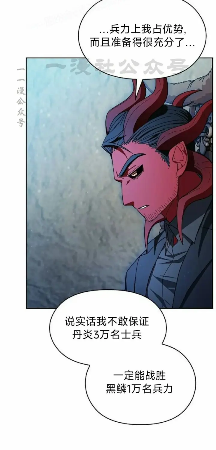 漫画《为智能文明生活而来》第99集第60张图