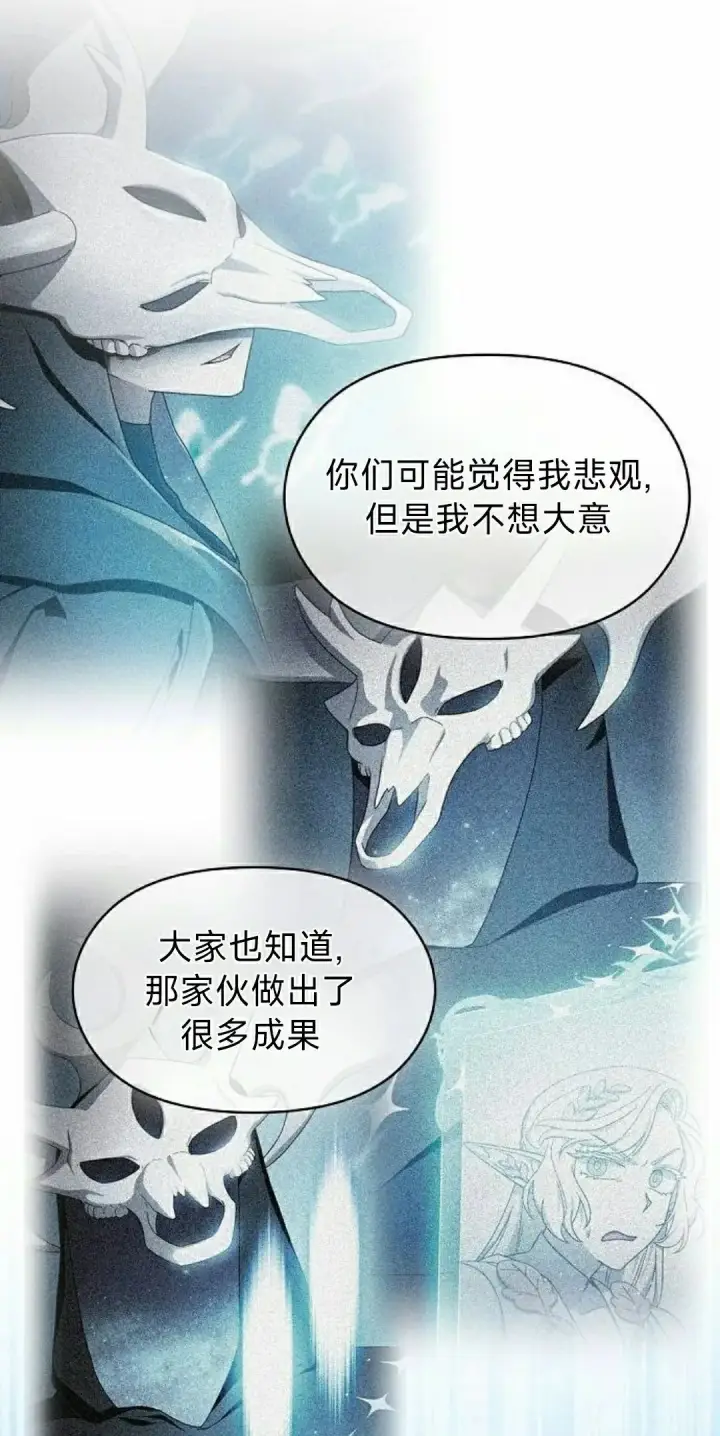 漫画《为智能文明生活而来》第99集第62张图