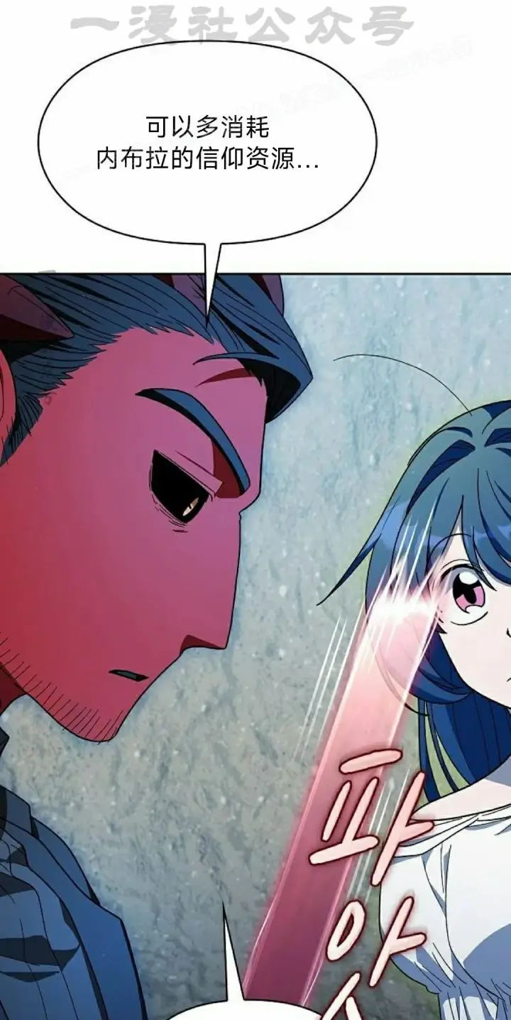 漫画《为智能文明生活而来》第99集第64张图