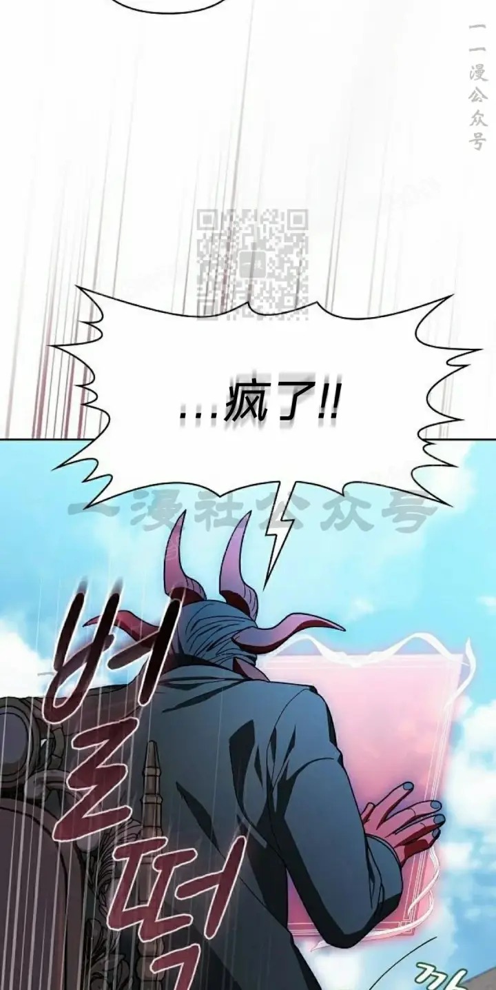漫画《为智能文明生活而来》第99集第66张图