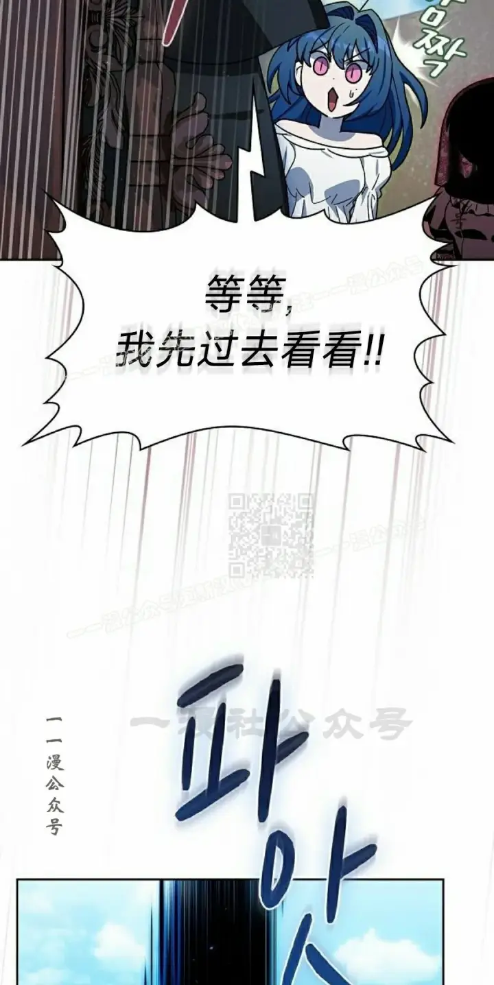漫画《为智能文明生活而来》第99集第67张图