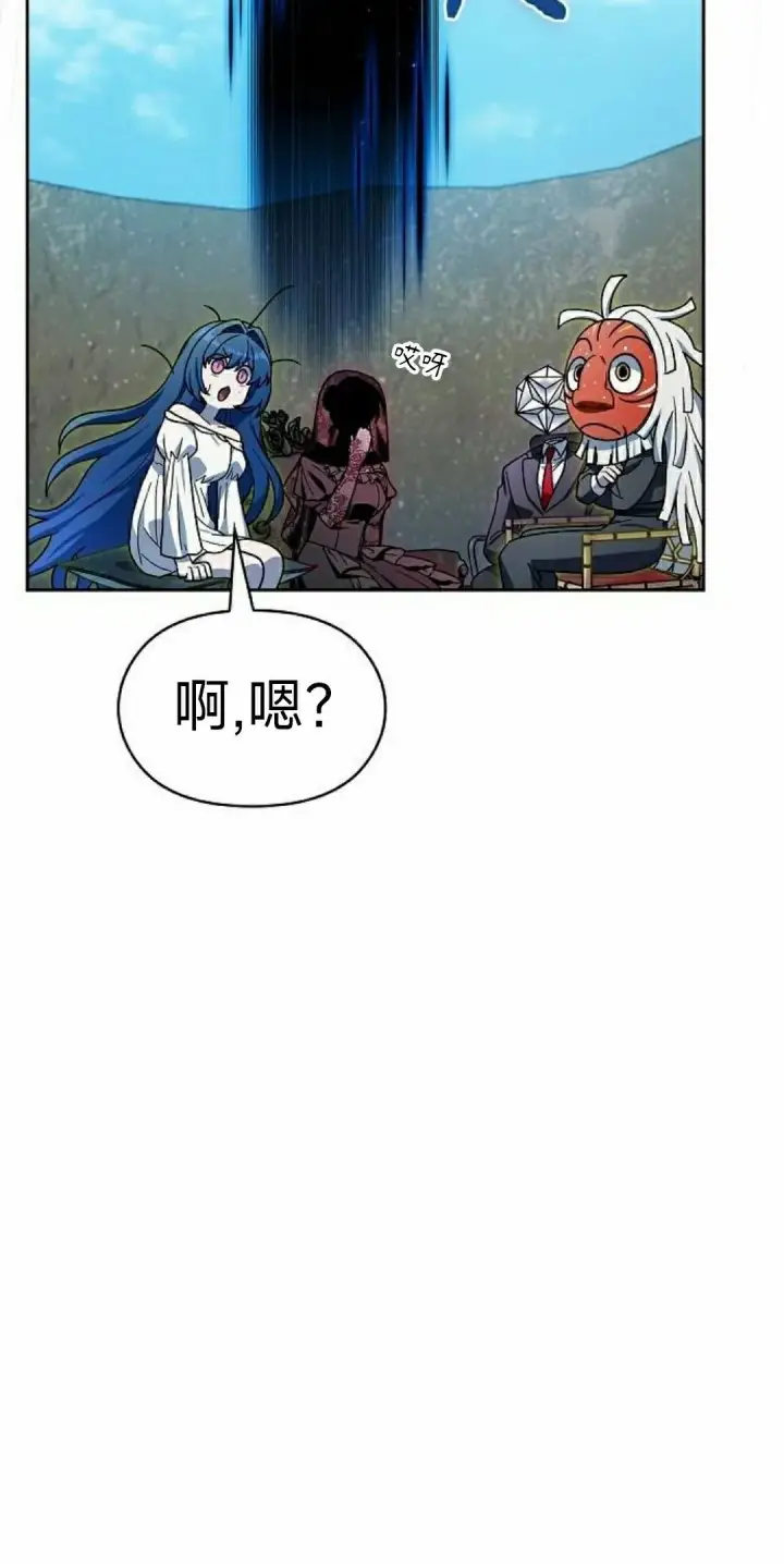 漫画《为智能文明生活而来》第99集第68张图
