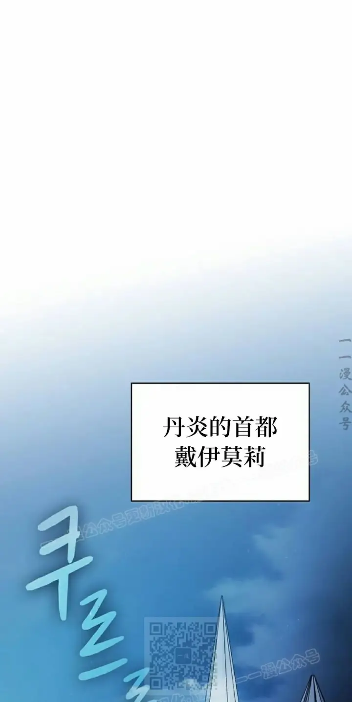 漫画《为智能文明生活而来》第99集第69张图