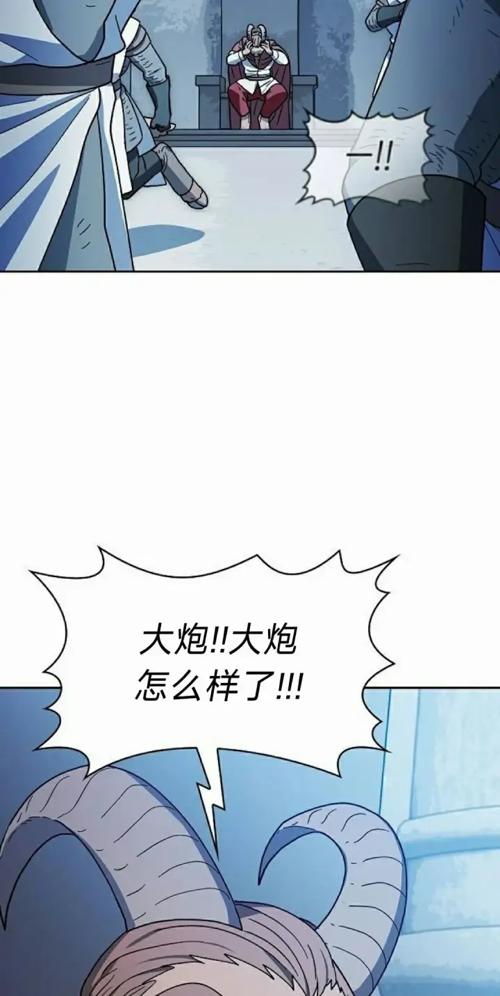 漫画《为智能文明生活而来》第99集第72张图