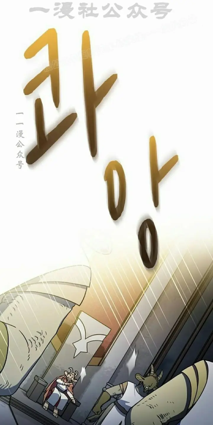 漫画《为智能文明生活而来》第99集第74张图