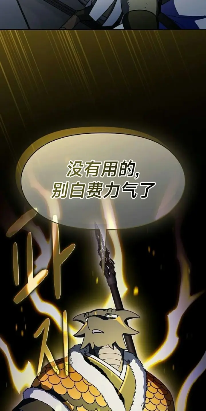 漫画《为智能文明生活而来》第99集第75张图