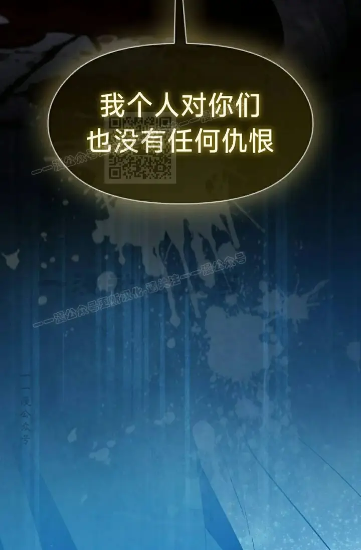 漫画《为智能文明生活而来》第99集第86张图