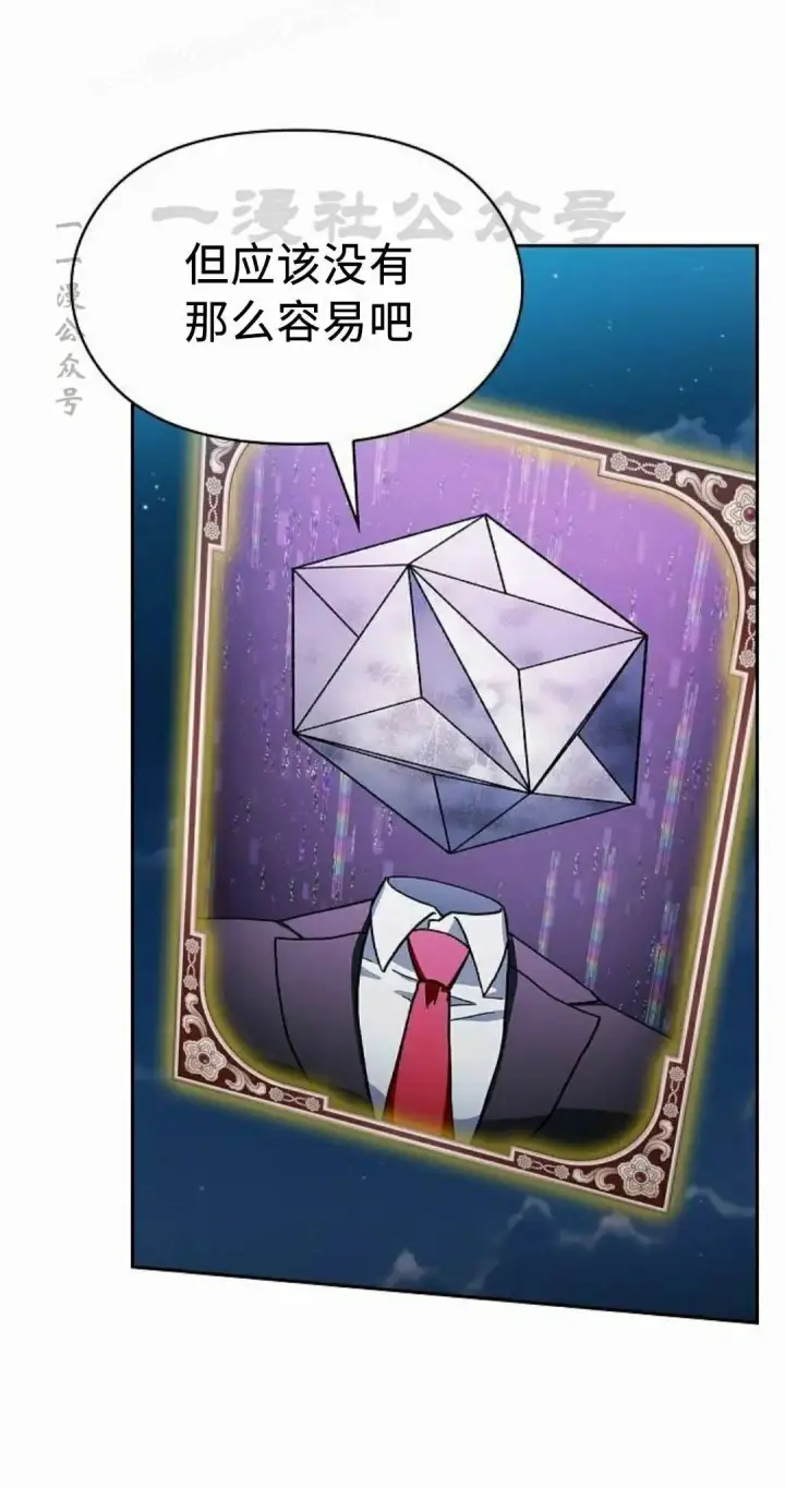 漫画《为智能文明生活而来》第107集第10张图