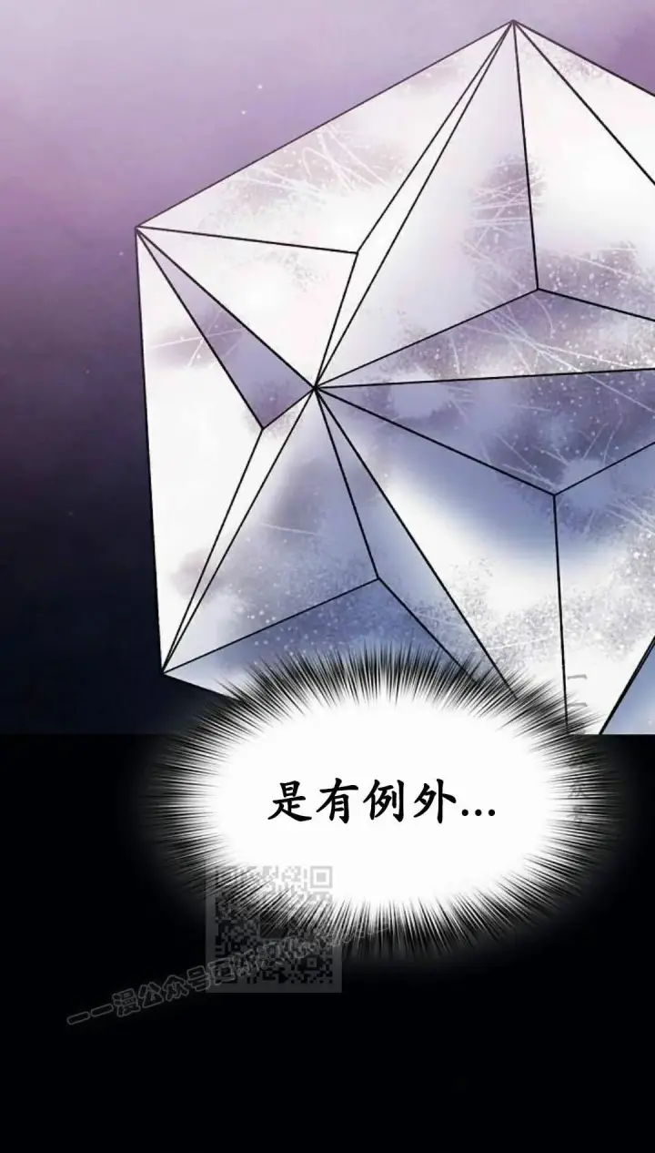 漫画《为智能文明生活而来》第107集第13张图