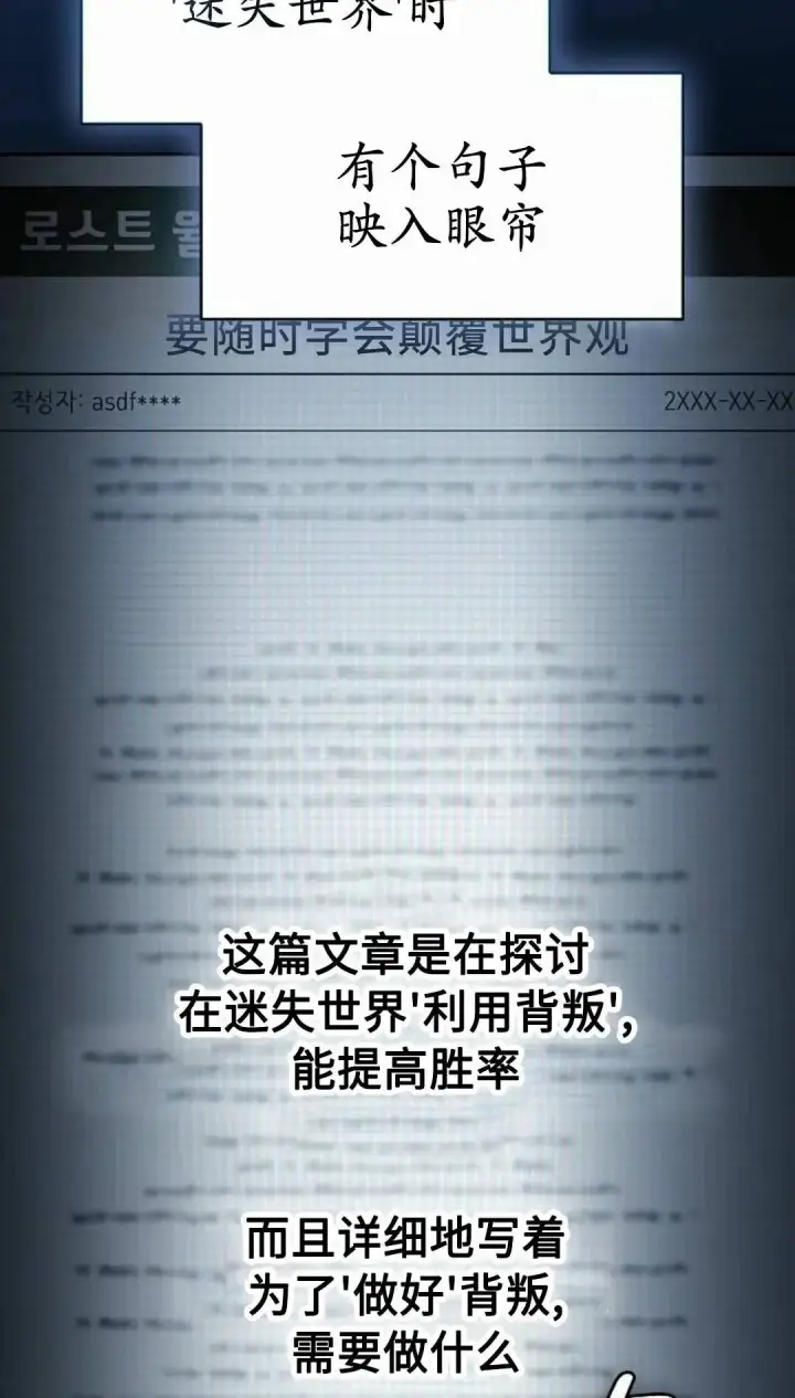 漫画《为智能文明生活而来》第107集第18张图