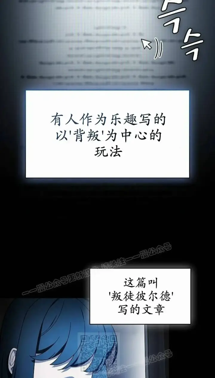 漫画《为智能文明生活而来》第107集第19张图