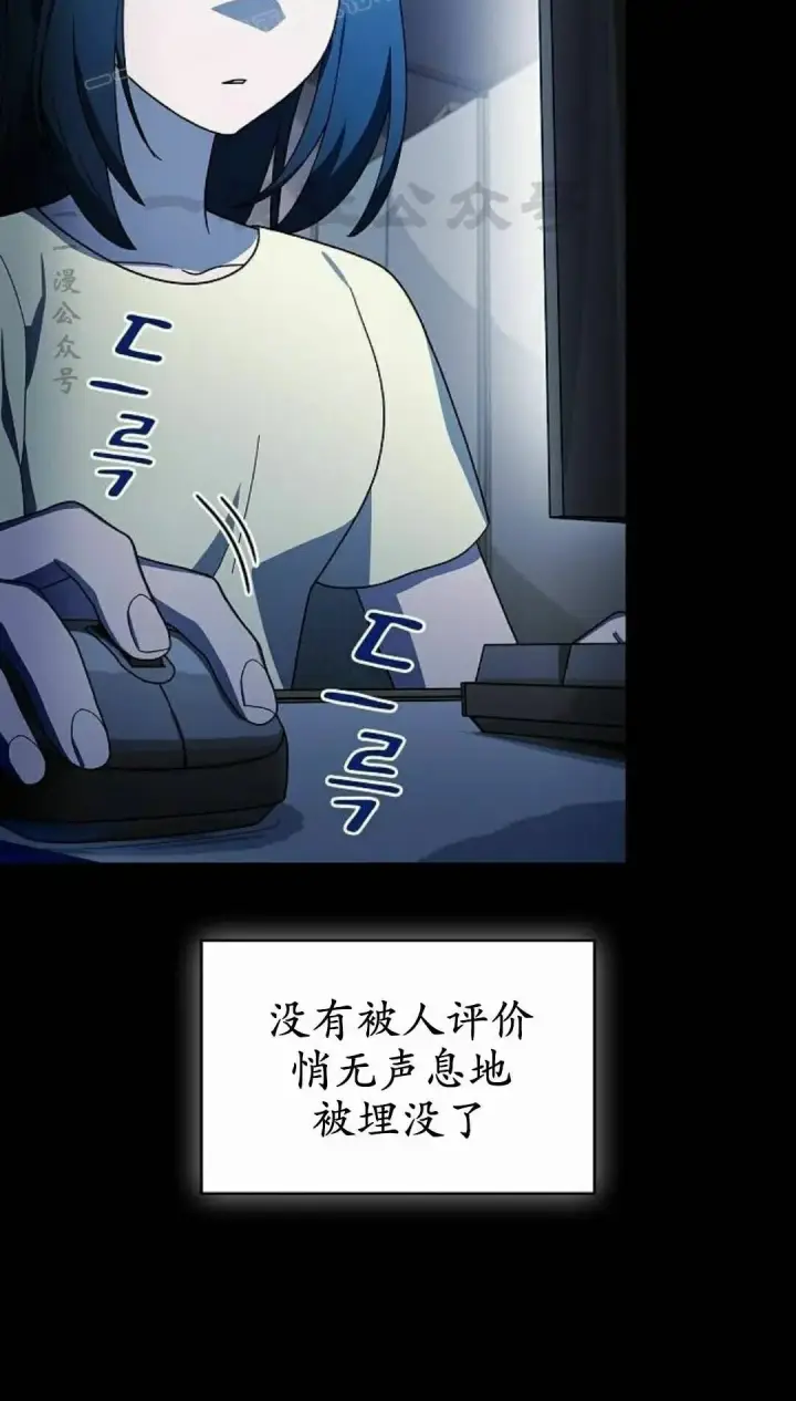 漫画《为智能文明生活而来》第107集第20张图