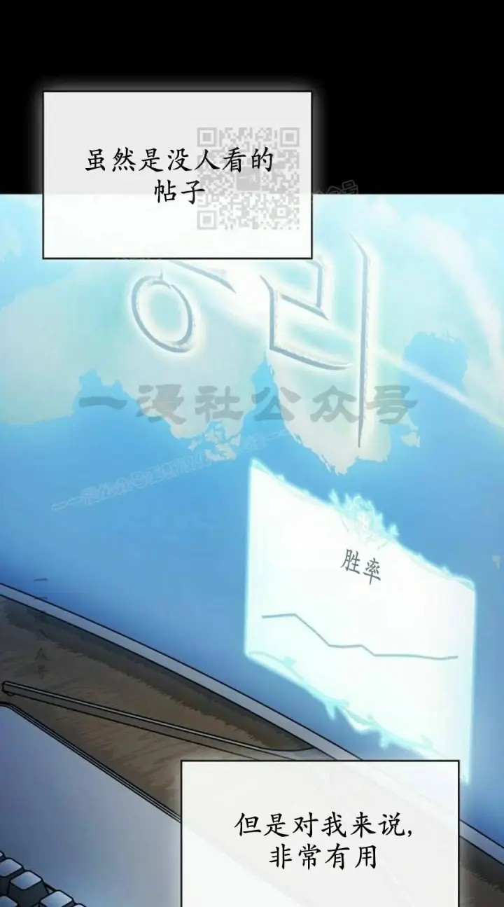 漫画《为智能文明生活而来》第107集第21张图