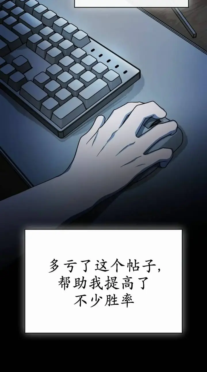 漫画《为智能文明生活而来》第107集第22张图