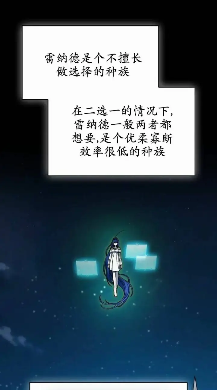 漫画《为智能文明生活而来》第107集第25张图