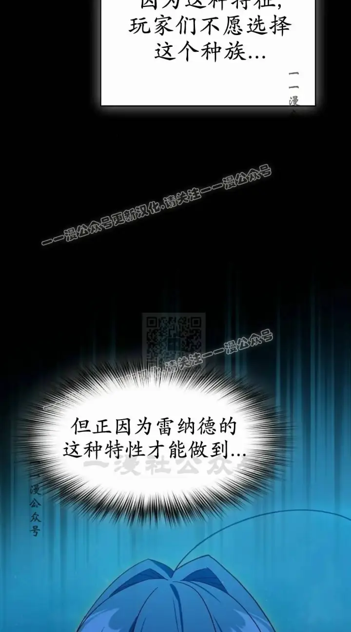 漫画《为智能文明生活而来》第107集第27张图