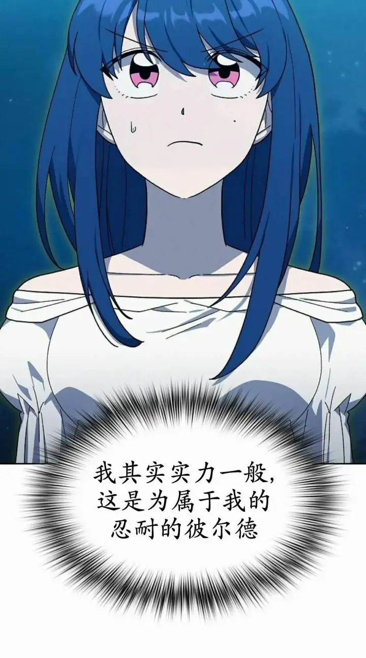 漫画《为智能文明生活而来》第107集第28张图