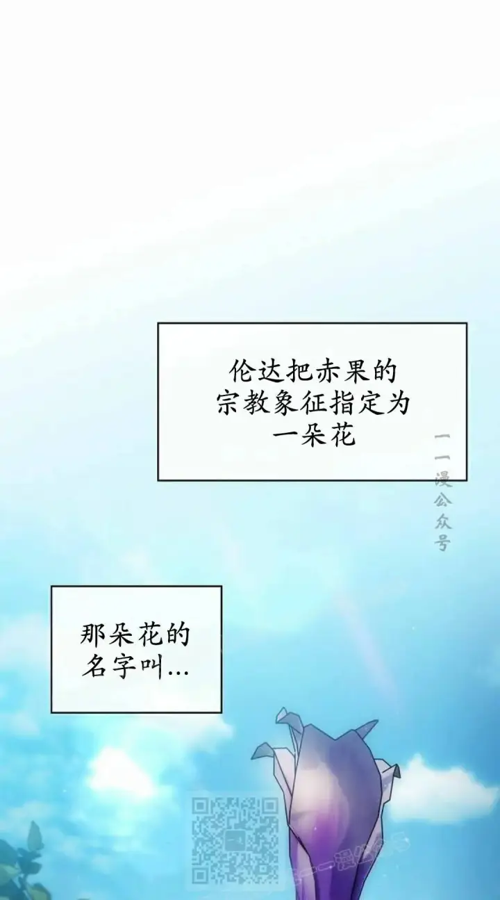 漫画《为智能文明生活而来》第107集第29张图