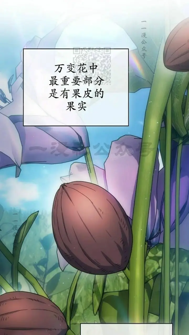 漫画《为智能文明生活而来》第107集第31张图