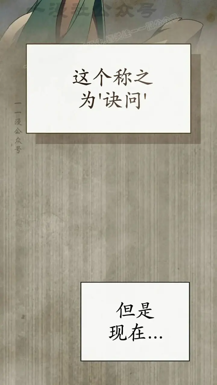 漫画《为智能文明生活而来》第107集第34张图