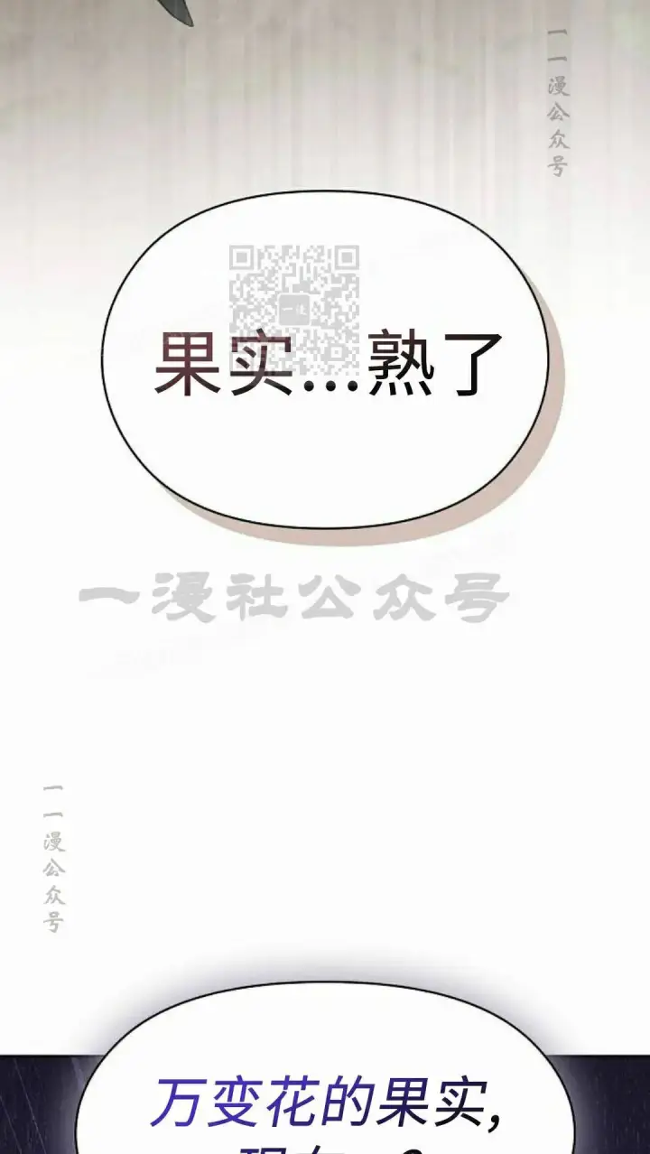 漫画《为智能文明生活而来》第107集第36张图