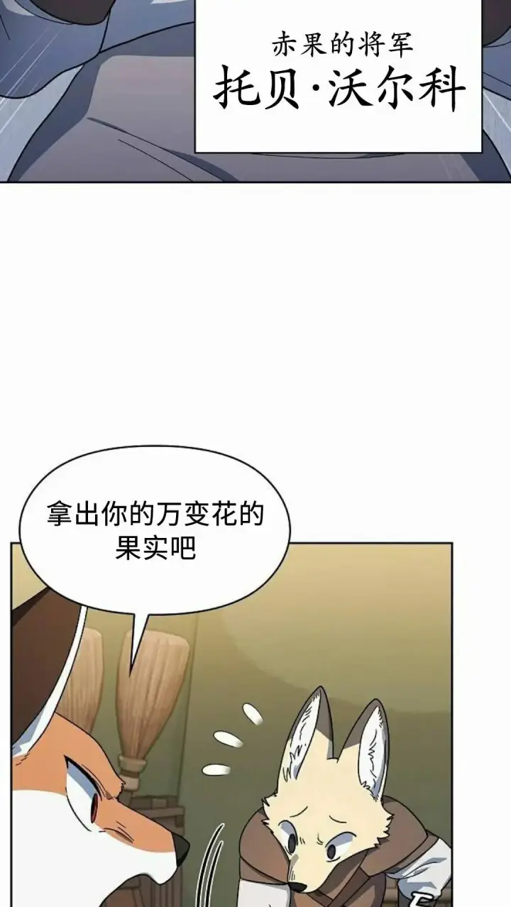 漫画《为智能文明生活而来》第107集第38张图
