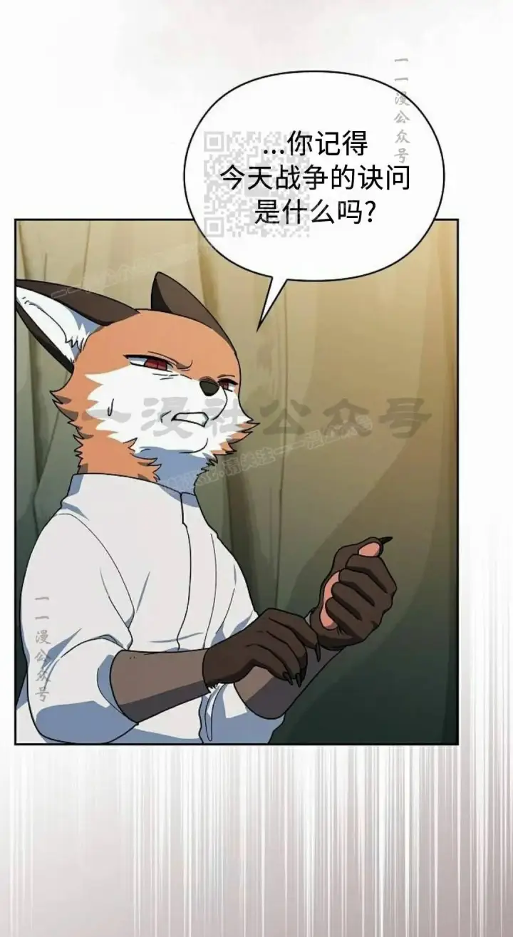 漫画《为智能文明生活而来》第107集第41张图