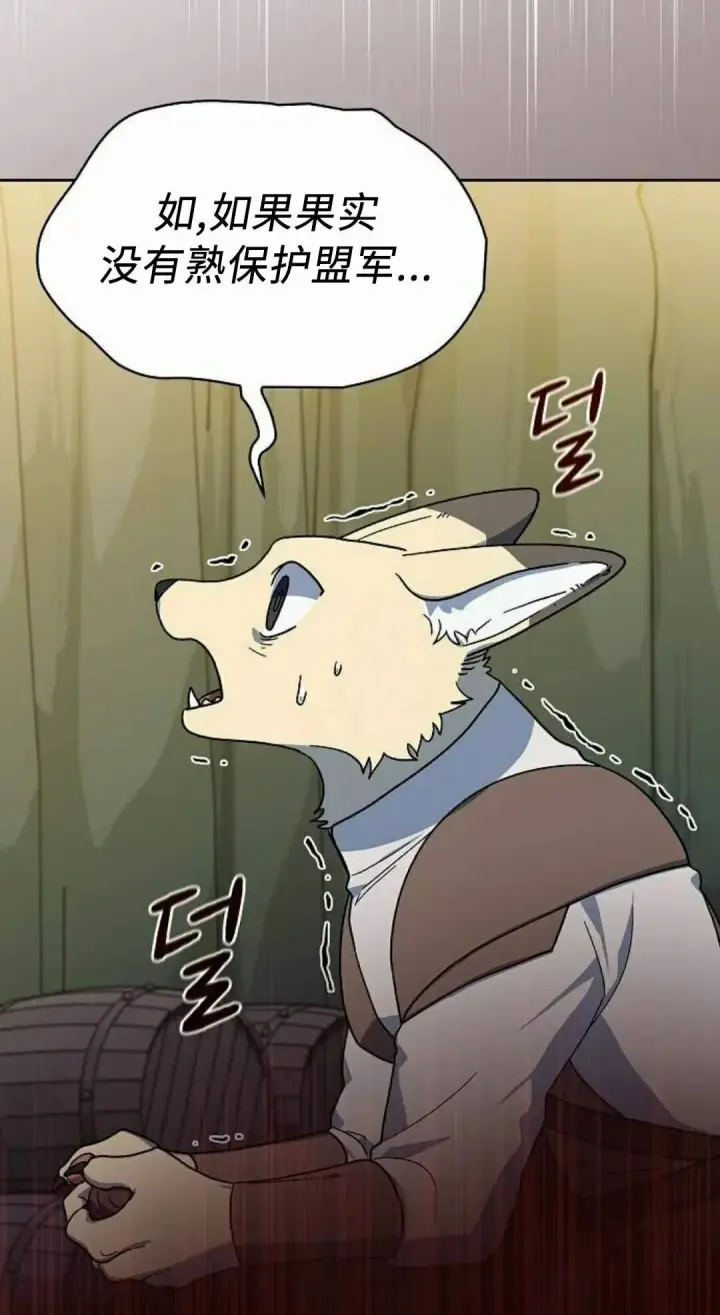 漫画《为智能文明生活而来》第107集第42张图