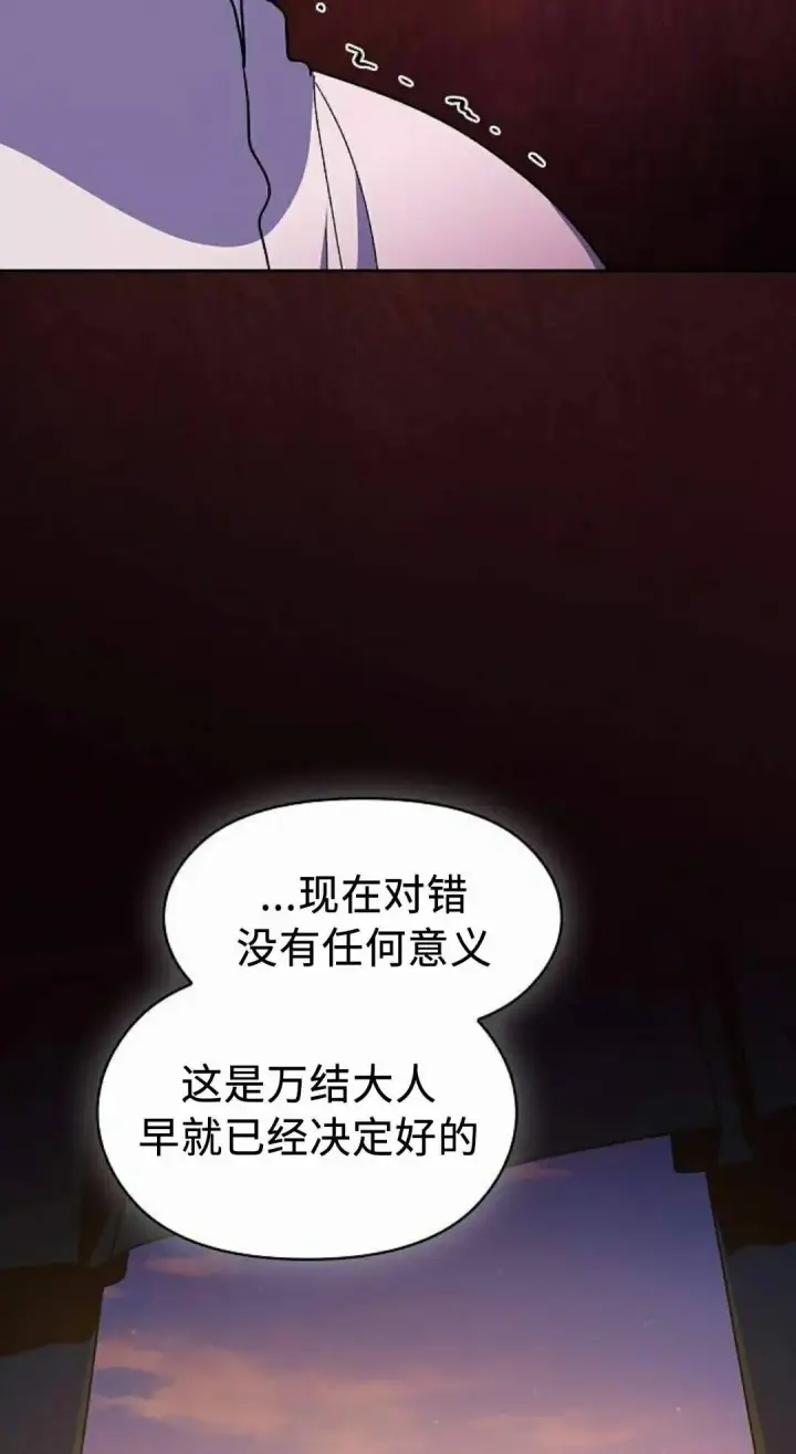 漫画《为智能文明生活而来》第107集第45张图