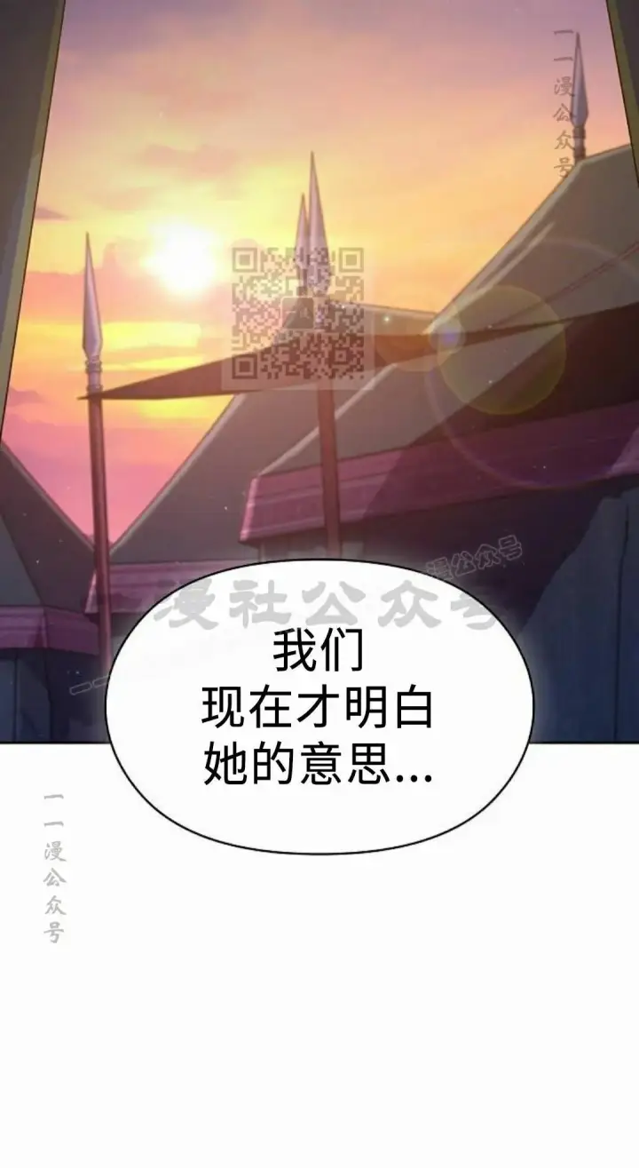 漫画《为智能文明生活而来》第107集第46张图