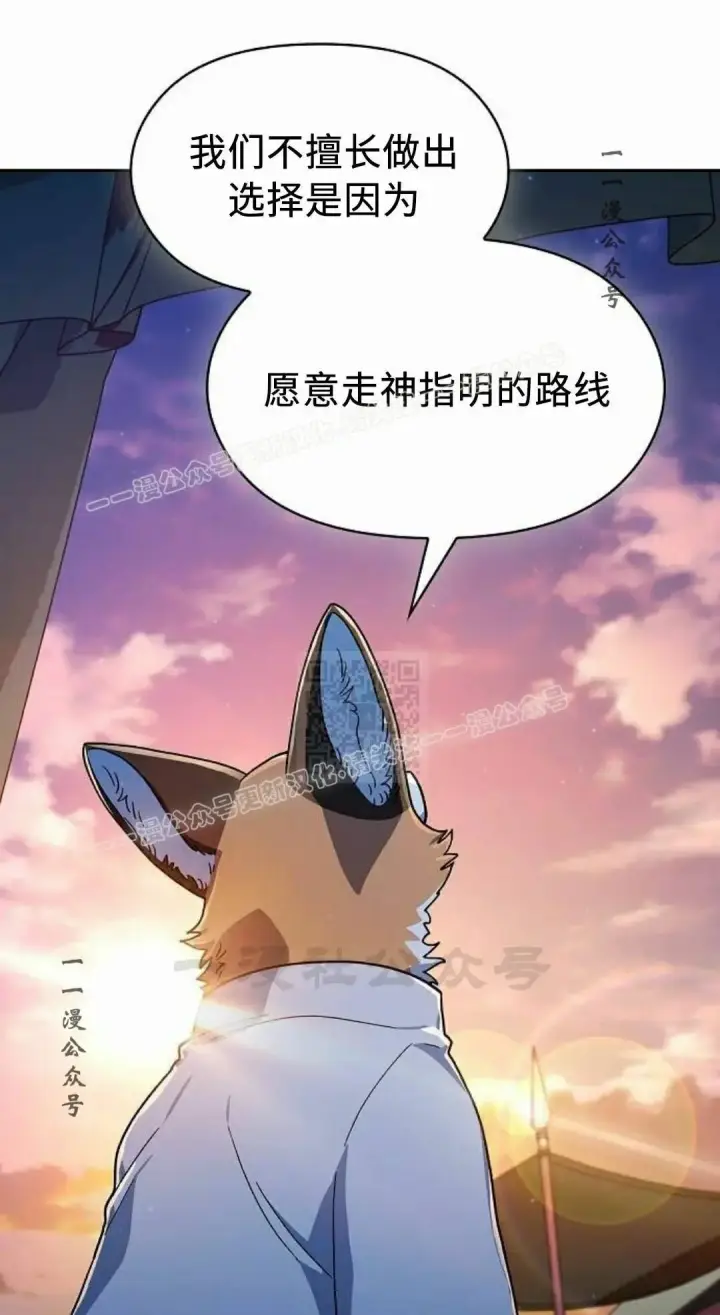 漫画《为智能文明生活而来》第107集第47张图