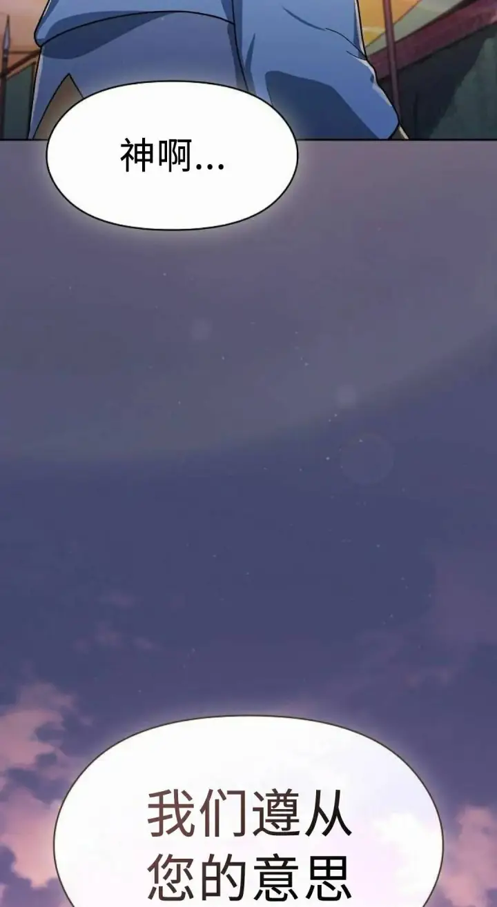 漫画《为智能文明生活而来》第107集第48张图