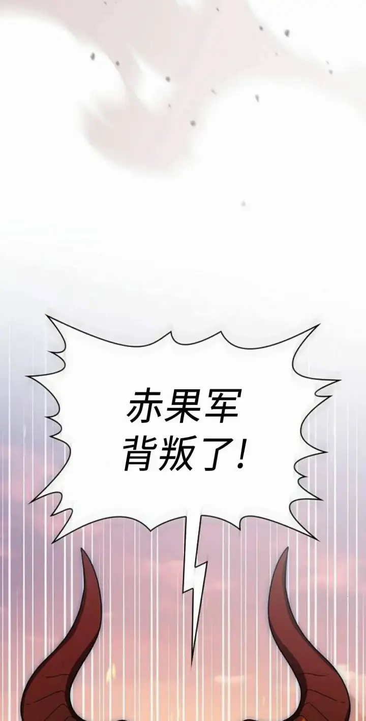 漫画《为智能文明生活而来》第107集第52张图