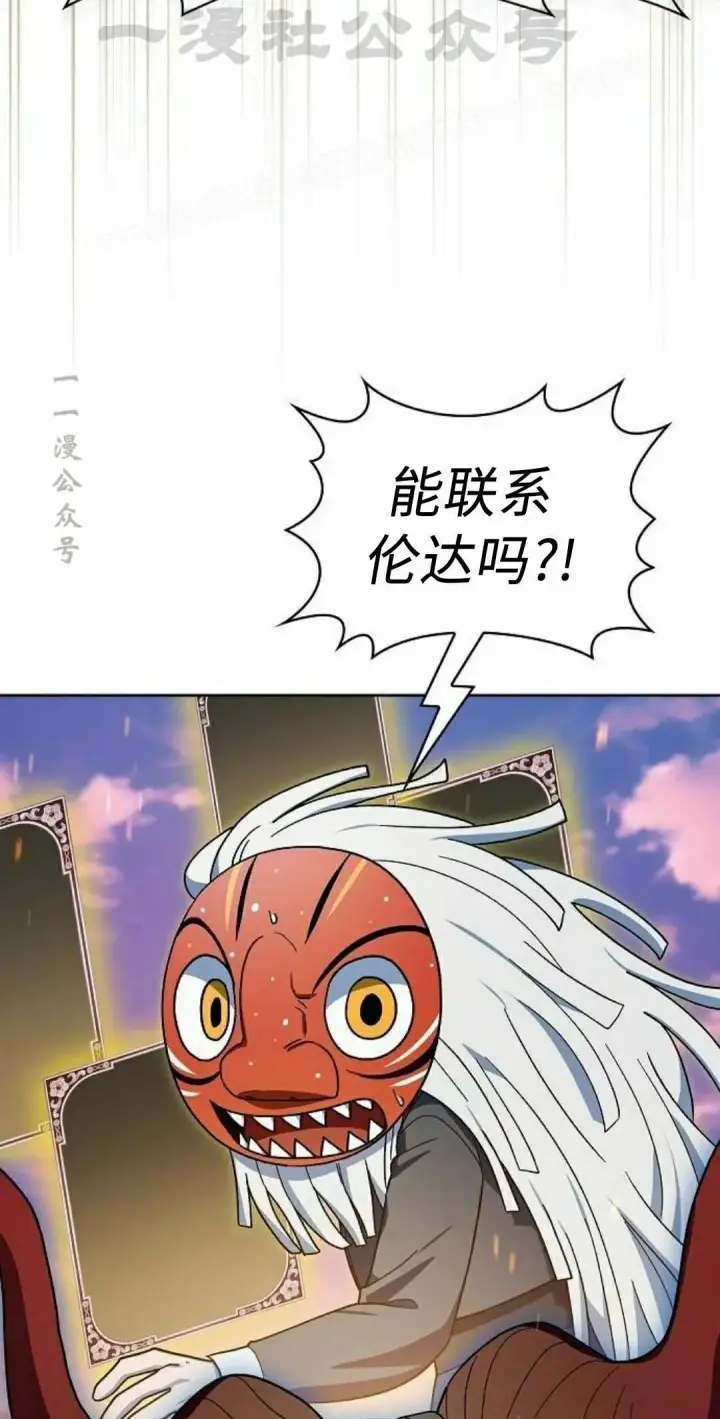 漫画《为智能文明生活而来》第107集第54张图