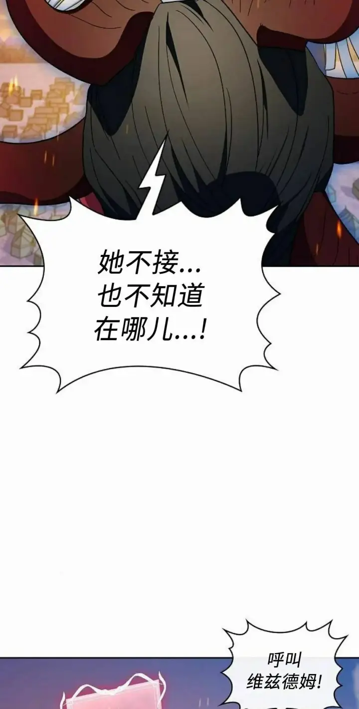 漫画《为智能文明生活而来》第107集第55张图