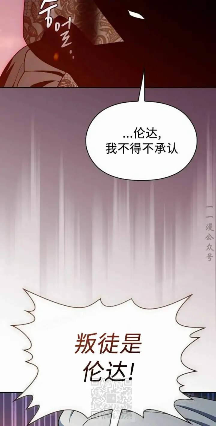 漫画《为智能文明生活而来》第107集第59张图