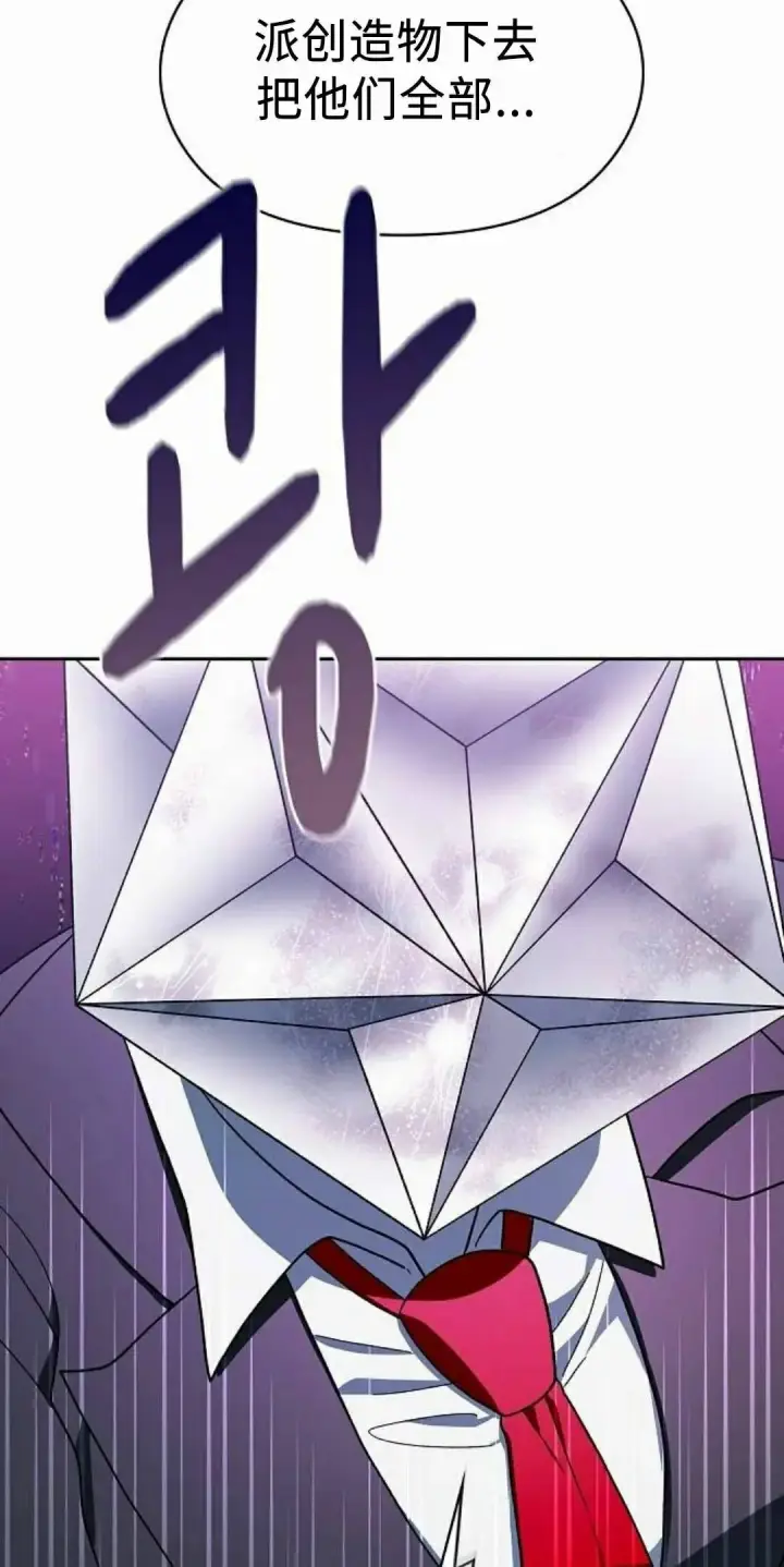 漫画《为智能文明生活而来》第107集第62张图