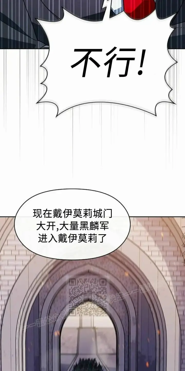 漫画《为智能文明生活而来》第107集第63张图
