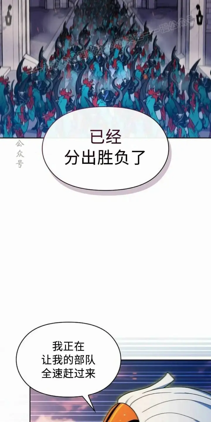 漫画《为智能文明生活而来》第107集第64张图