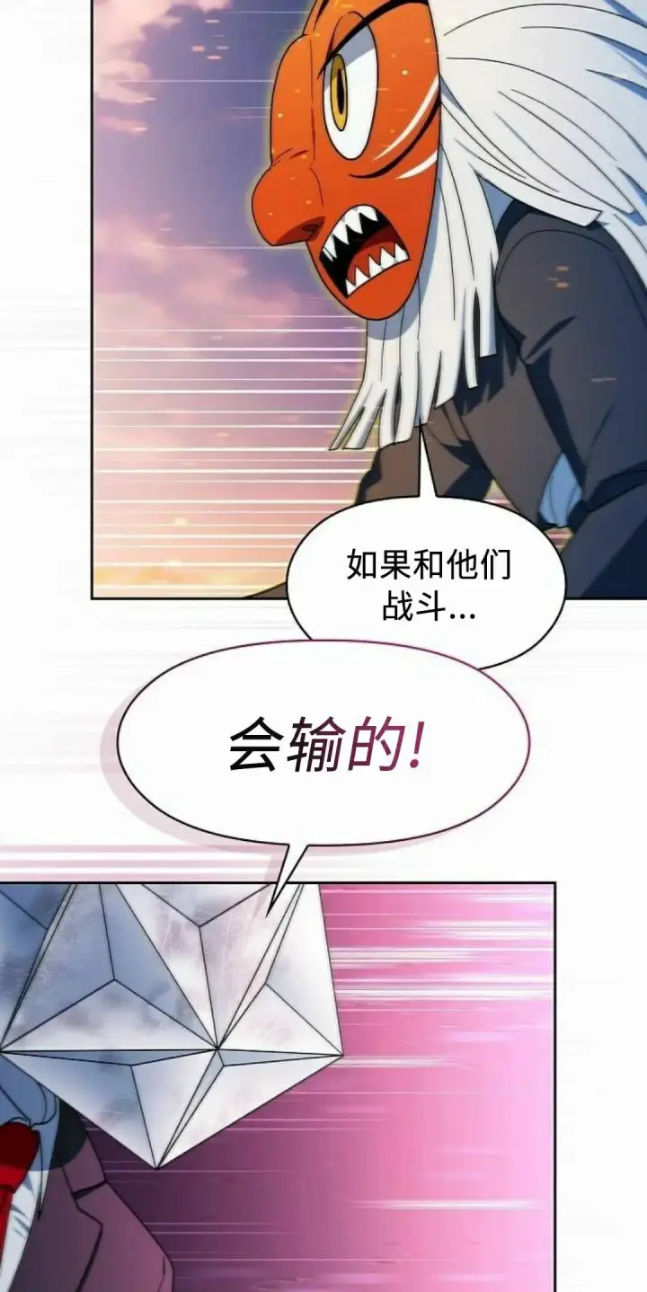 漫画《为智能文明生活而来》第107集第65张图