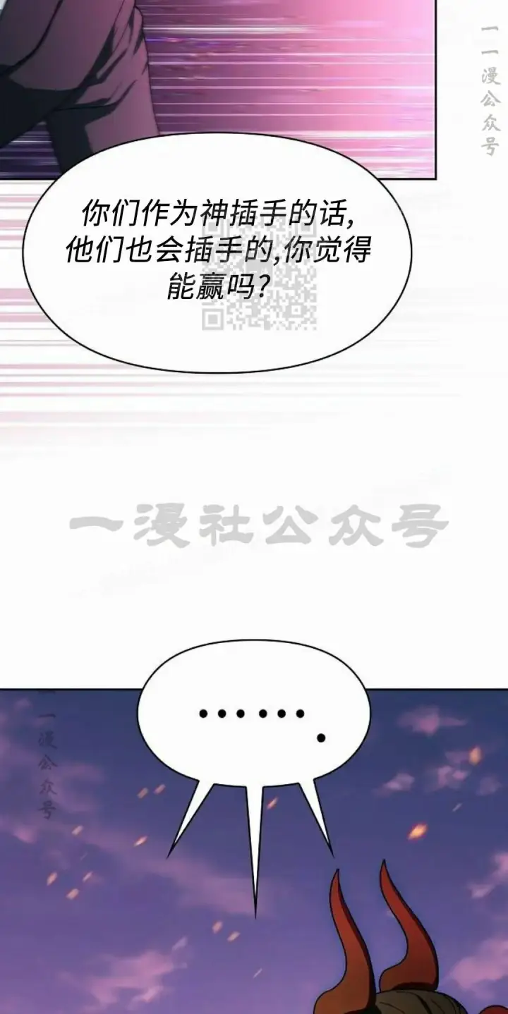 漫画《为智能文明生活而来》第107集第66张图