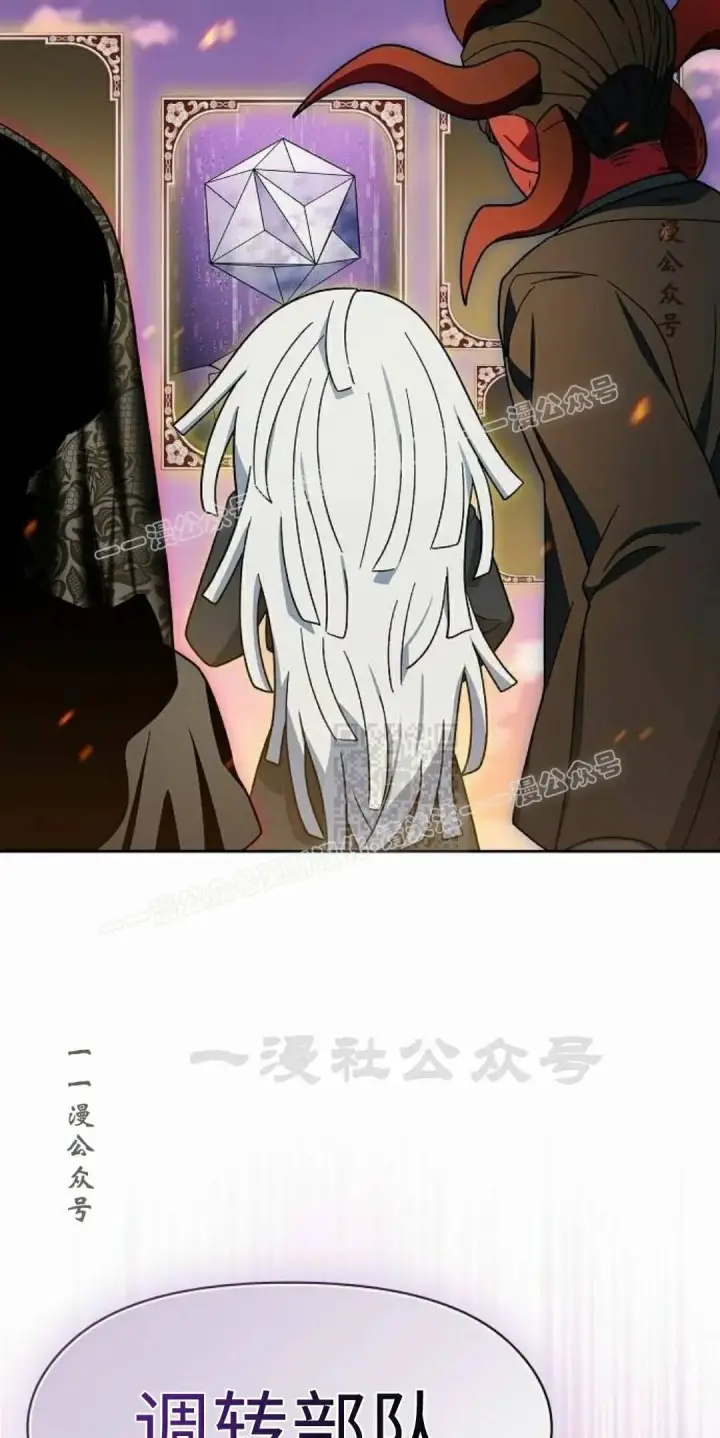 漫画《为智能文明生活而来》第107集第67张图