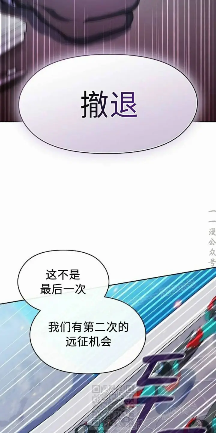 漫画《为智能文明生活而来》第107集第69张图