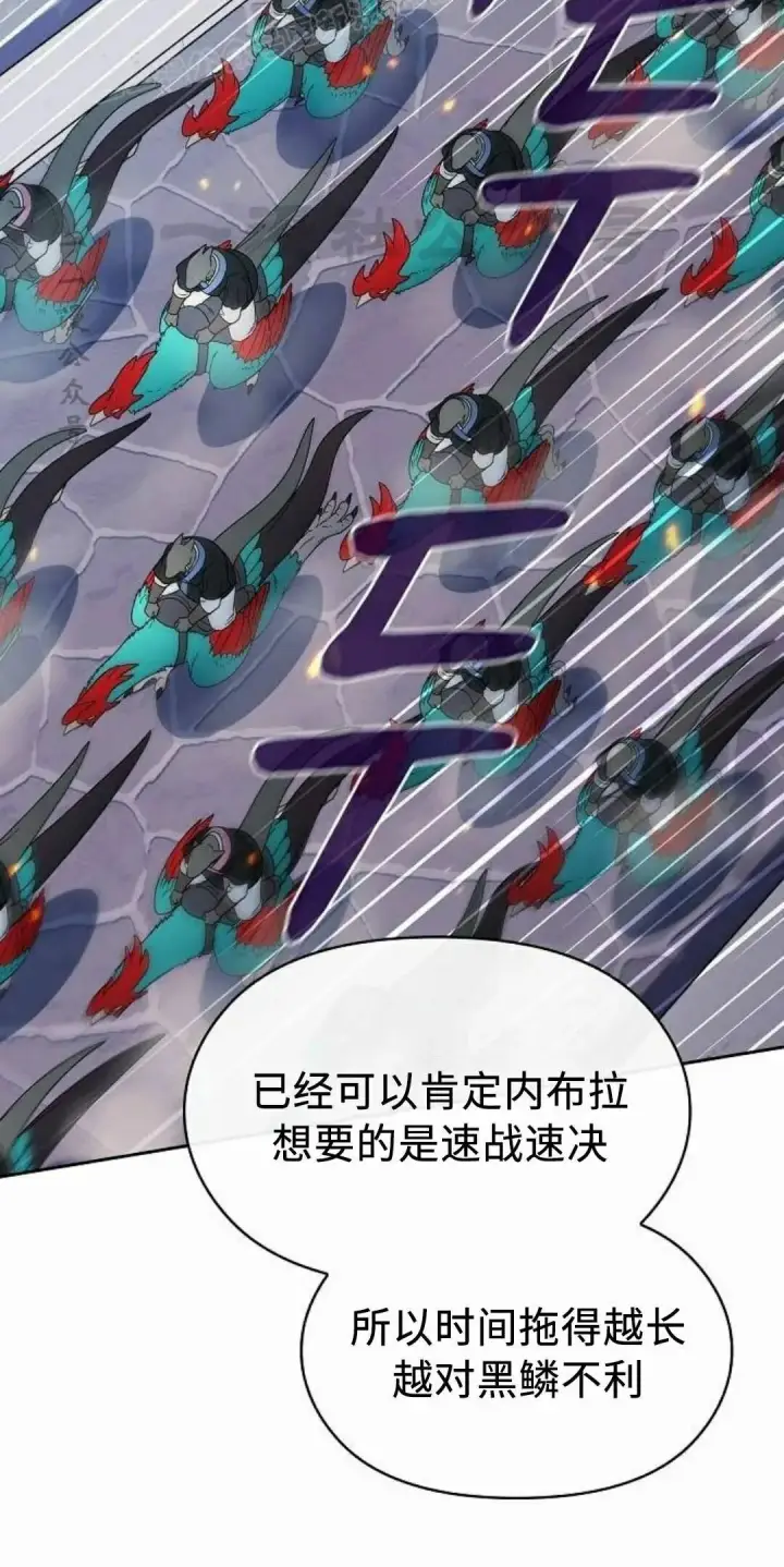 漫画《为智能文明生活而来》第107集第70张图
