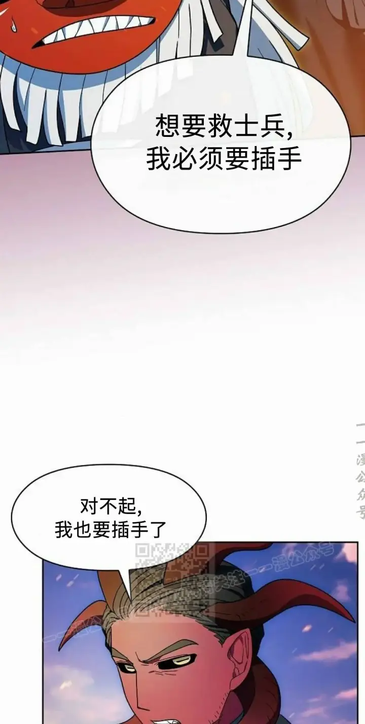 漫画《为智能文明生活而来》第107集第73张图