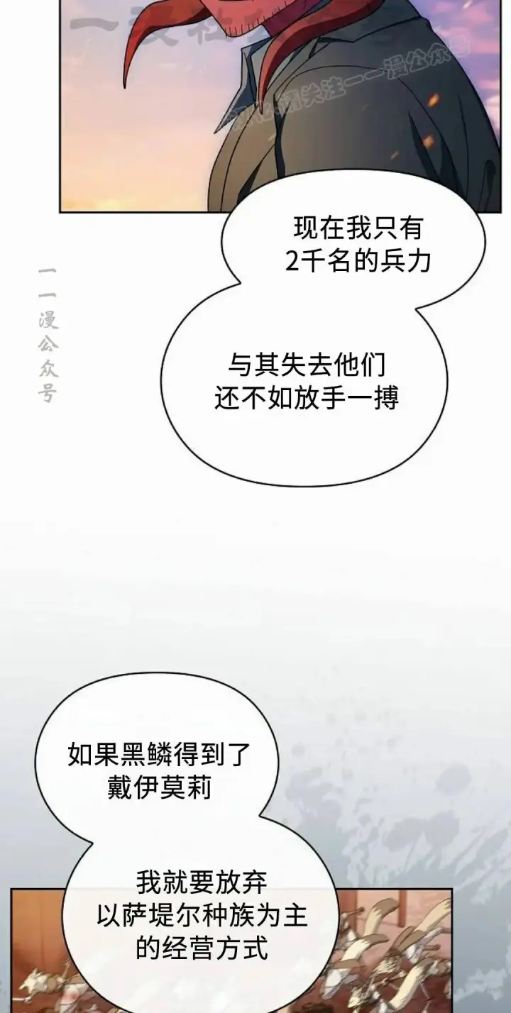 漫画《为智能文明生活而来》第107集第74张图