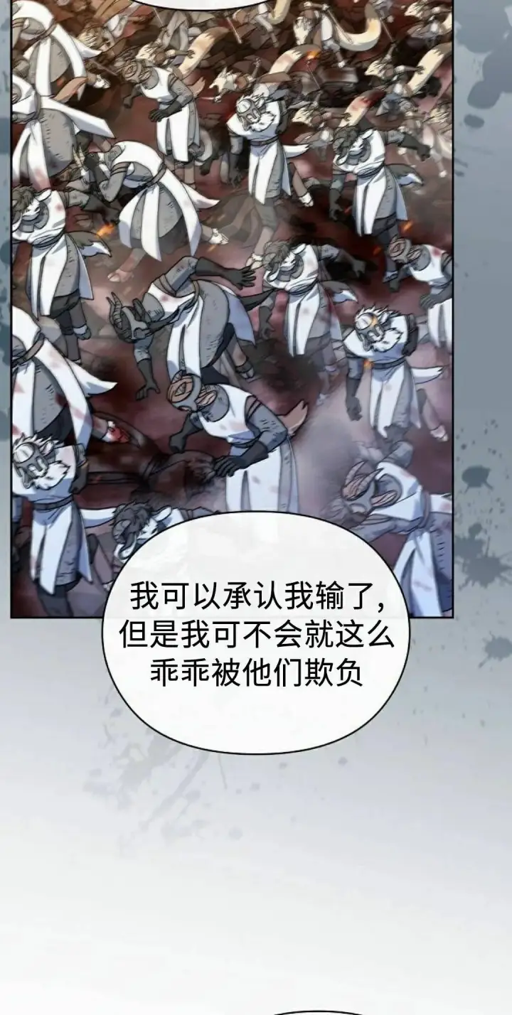 漫画《为智能文明生活而来》第107集第75张图