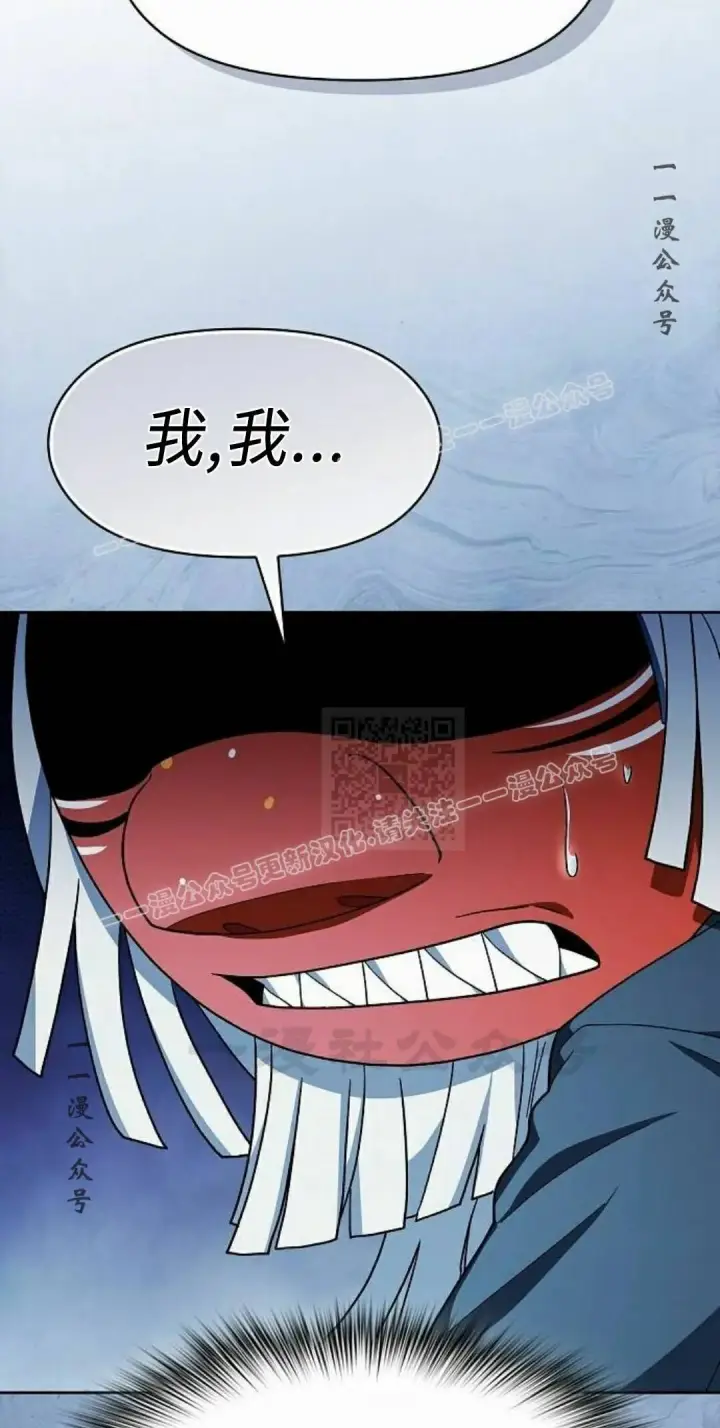 漫画《为智能文明生活而来》第107集第77张图